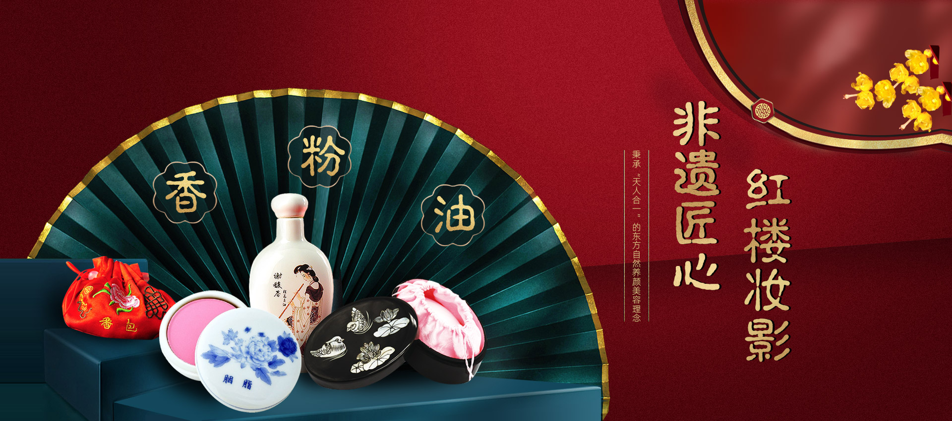 江蘇謝馥春國妝股份有限公司